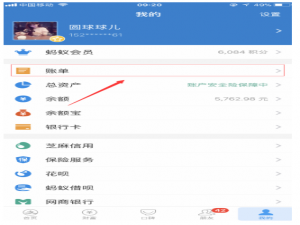 查看支付宝转账记录，让你有迹可循