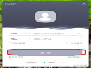 Classin使用指南，让老师顺利进行线上授课