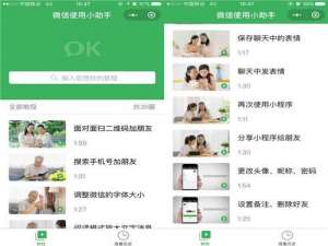 超适合长辈使用的微信小程序，辟谣助手神了