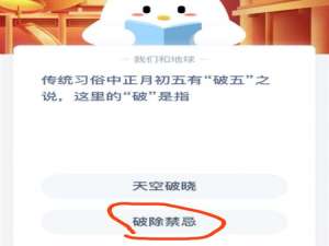 传统习俗中正月初五有破五之说这里的破是指。