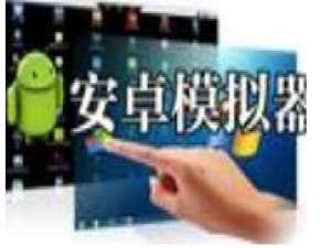 畅玩安卓模拟器设置分辨率的基础操作。