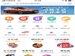 撤销已支付的美团订单的图文流程