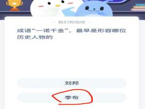 成语—诺千金最早是形容哪位历史人物的。