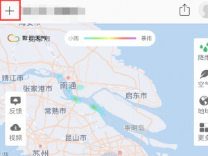 彩云天气如何添加城市。