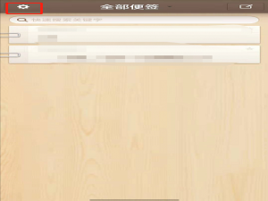 锤子便签怎么把数据同步到欢喜云。