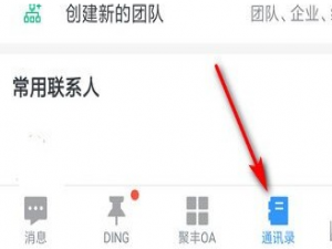 辞职后钉钉如何退出企业