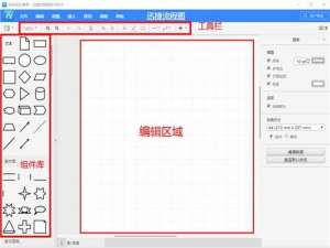 操作性更强的迅捷流程图，写论文、分析、工作报告首选
