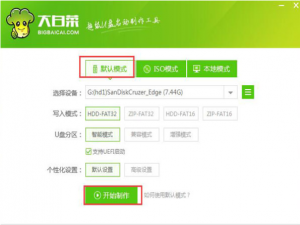 大白菜重装win10系统怎么制作u盘启动盘。