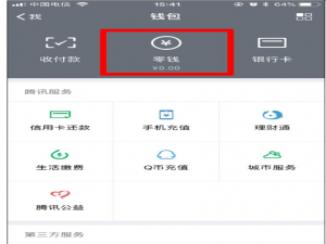 导出微信零钱账单，简单几步骤就能完成