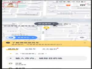 嘀嗒出行怎么改电话号。