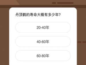丹顶鹤的寿命大概有多少年。