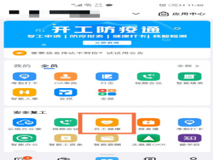 钉钉健康打卡在什么地方。
