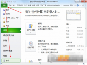 迭代计算用过吗