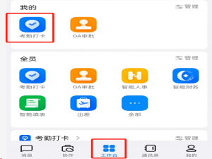 钉钉考勤月报在什么地方关掉 钉钉考勤月报在哪里