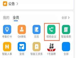 钉钉录制的视频文件在哪里。