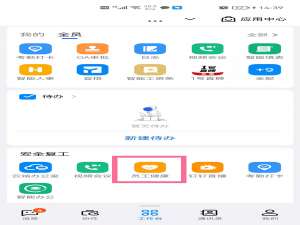钉钉每日健康打卡在哪里。