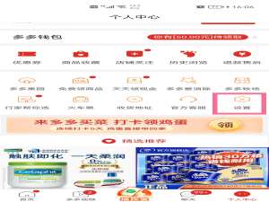 多多买菜免密支付如何取消。