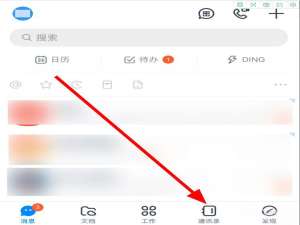 钉钉企业办公地址如何删除。