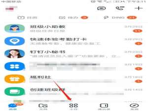 钉钉如何复制表单。