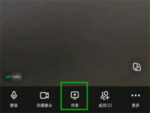 钉钉如何共享屏幕声音。