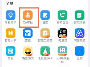 钉钉请假怎么设置审批人。