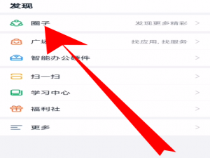 钉钉圈子创建方法说明，随时我来说说个人动态
