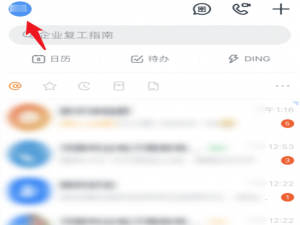 钉钉企业认证方法说明，可以获得更高权限