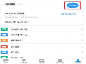 钉钉实名认证分为两步，缺一不可