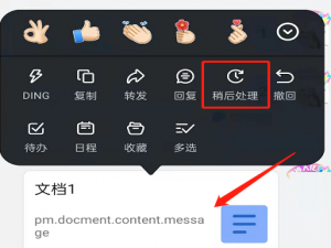 钉钉稍后处理在什么地方 钉钉的稍后处理在哪里