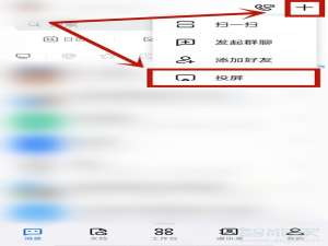 钉钉投屏如何设置。