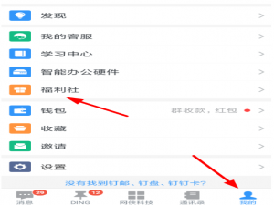 钉钉新推“拆红包”活动，一分钟一场