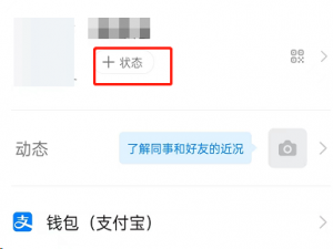 钉钉下班状态怎么设置消息静音 钉钉怎么设置下班