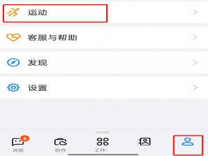钉钉运动消息通知如何关掉 钉钉里面群运动通知怎么取消