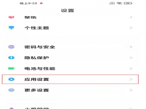 钉钉怎么打开麦克风权限。