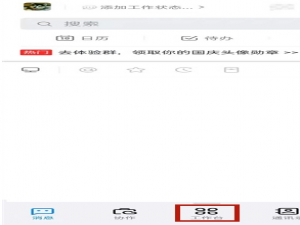 钉钉怎么提交调休。