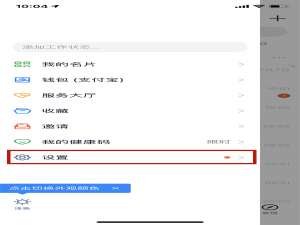 钉钉怎么取消面部识别。