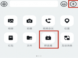 钉钉怎么2个班联播。