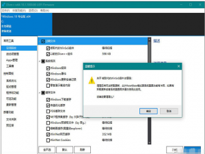 Dism++：无广告、无捆绑，真正做到系统维护！