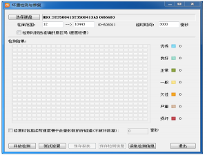 DiskGenius使用体验：检测硬盘坏道并尝试修复