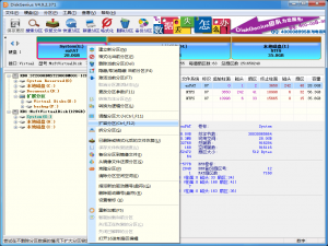 DiskGenius使用教学：一键扩容分区，不影响数据
