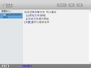 多款常用的局域网共享软件我来说说，办公必备。