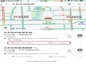 打开高德地图查看景区入口，确保车辆可以通行