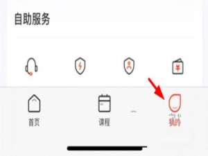 大米网校怎么进入金币商城。