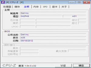 电脑cpu信息怎么查