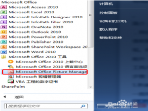 电脑空间总是不足，Picture Manage助你批量处理图片