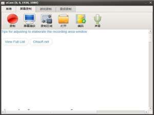电脑录屏软件哪个好