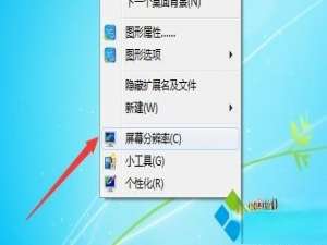 电脑屏幕闪烁不停的原因和解决措施。