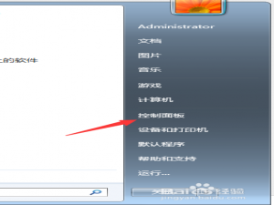 电脑如何设置开机密码