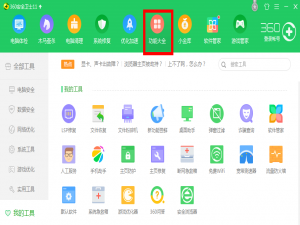 电脑系统盘文件太多、太拥挤