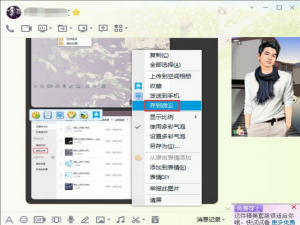 电脑中QQ传输文件卡住的应对技巧
